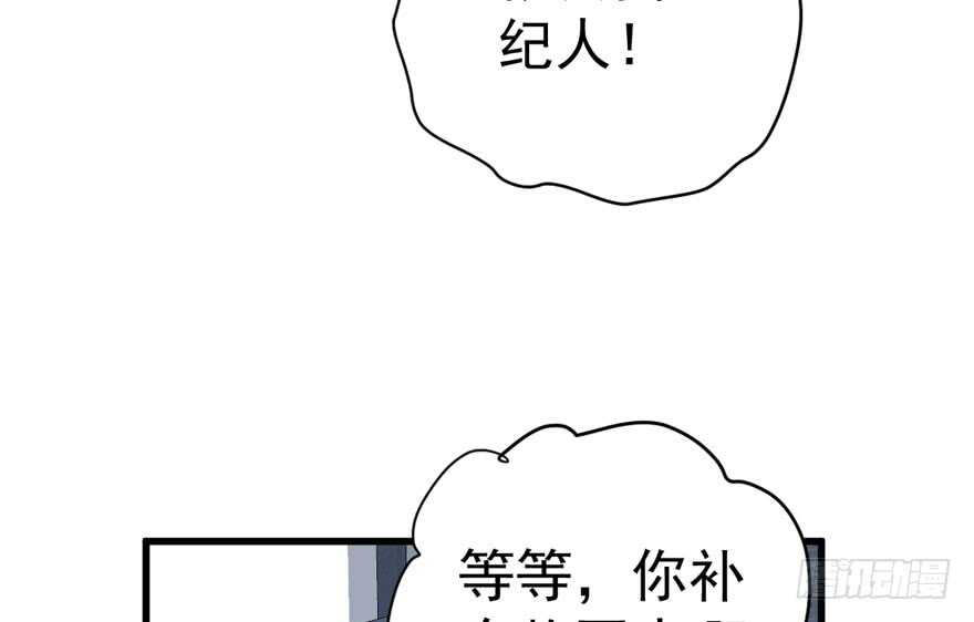 《我才不是恶毒女配（麻辣女配）》漫画最新章节眉来眼去免费下拉式在线观看章节第【94】张图片