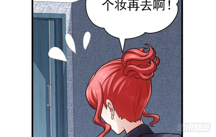 《我才不是恶毒女配（麻辣女配）》漫画最新章节眉来眼去免费下拉式在线观看章节第【95】张图片