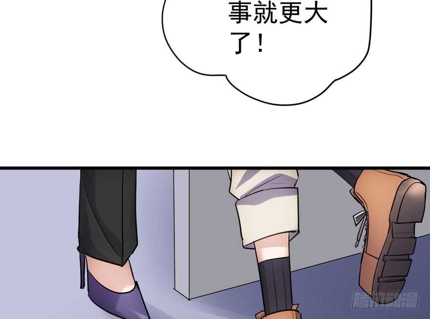 《我才不是恶毒女配（麻辣女配）》漫画最新章节眉来眼去免费下拉式在线观看章节第【97】张图片