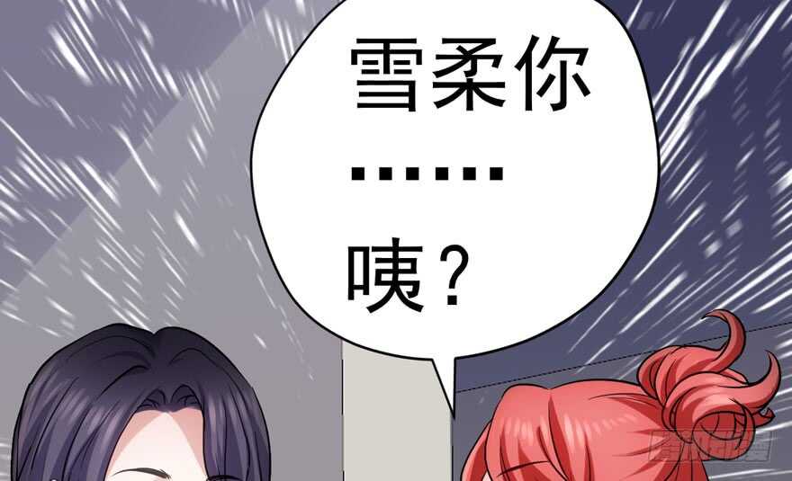 《我才不是恶毒女配（麻辣女配）》漫画最新章节眉来眼去免费下拉式在线观看章节第【99】张图片