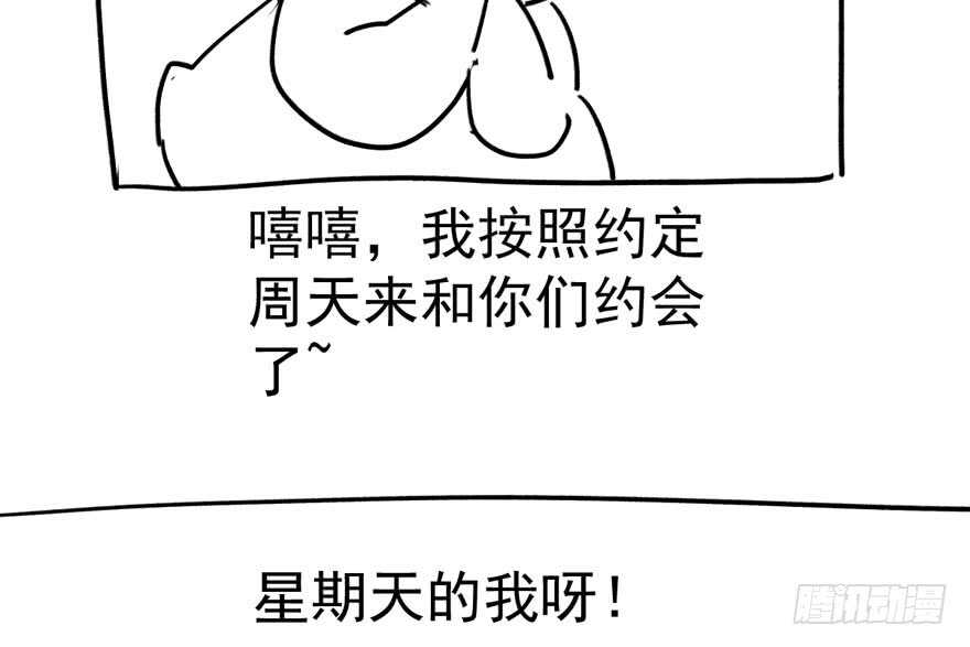 《我才不是恶毒女配（麻辣女配）》漫画最新章节来和肖简抢人啊！免费下拉式在线观看章节第【107】张图片