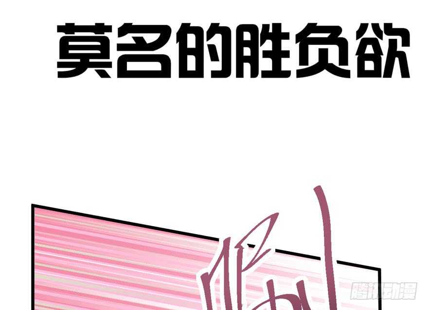 《我才不是恶毒女配（麻辣女配）》漫画最新章节来和肖简抢人啊！免费下拉式在线观看章节第【28】张图片