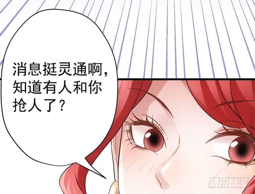 《我才不是恶毒女配（麻辣女配）》漫画最新章节来和肖简抢人啊！免费下拉式在线观看章节第【54】张图片