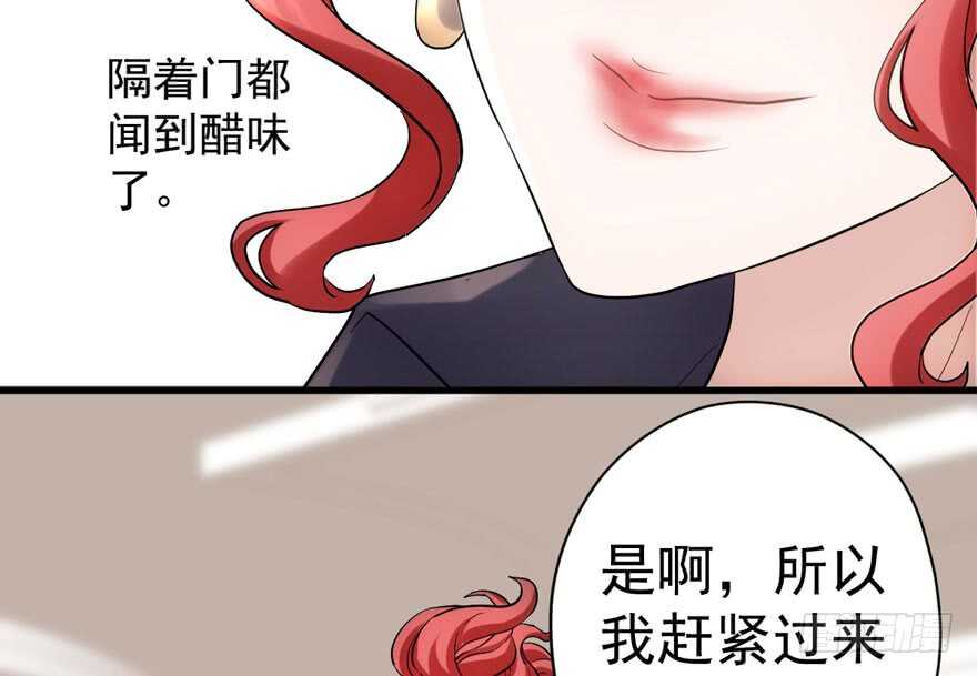 《我才不是恶毒女配（麻辣女配）》漫画最新章节来和肖简抢人啊！免费下拉式在线观看章节第【55】张图片