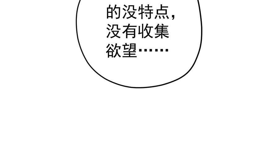 《我才不是恶毒女配（麻辣女配）》漫画最新章节来和肖简抢人啊！免费下拉式在线观看章节第【72】张图片