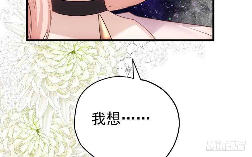 《我才不是恶毒女配（麻辣女配）》漫画最新章节来和肖简抢人啊！免费下拉式在线观看章节第【82】张图片