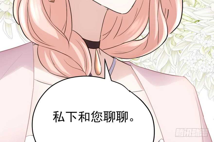 《我才不是恶毒女配（麻辣女配）》漫画最新章节来和肖简抢人啊！免费下拉式在线观看章节第【85】张图片