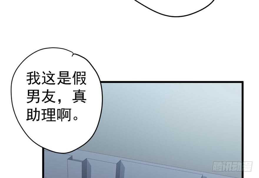 《我才不是恶毒女配（麻辣女配）》漫画最新章节来和肖简抢人啊！免费下拉式在线观看章节第【92】张图片