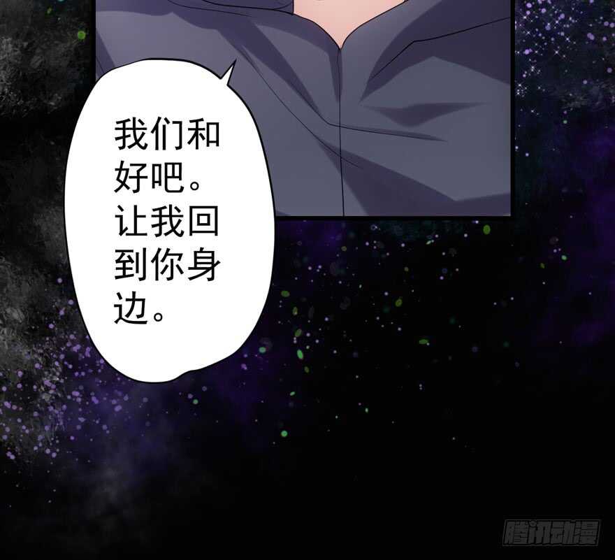 《我才不是恶毒女配（麻辣女配）》漫画最新章节爱你个和谐和谐免费下拉式在线观看章节第【10】张图片