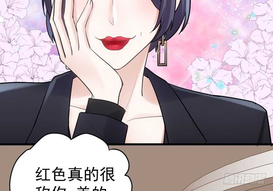 《我才不是恶毒女配（麻辣女配）》漫画最新章节爱你个和谐和谐免费下拉式在线观看章节第【103】张图片