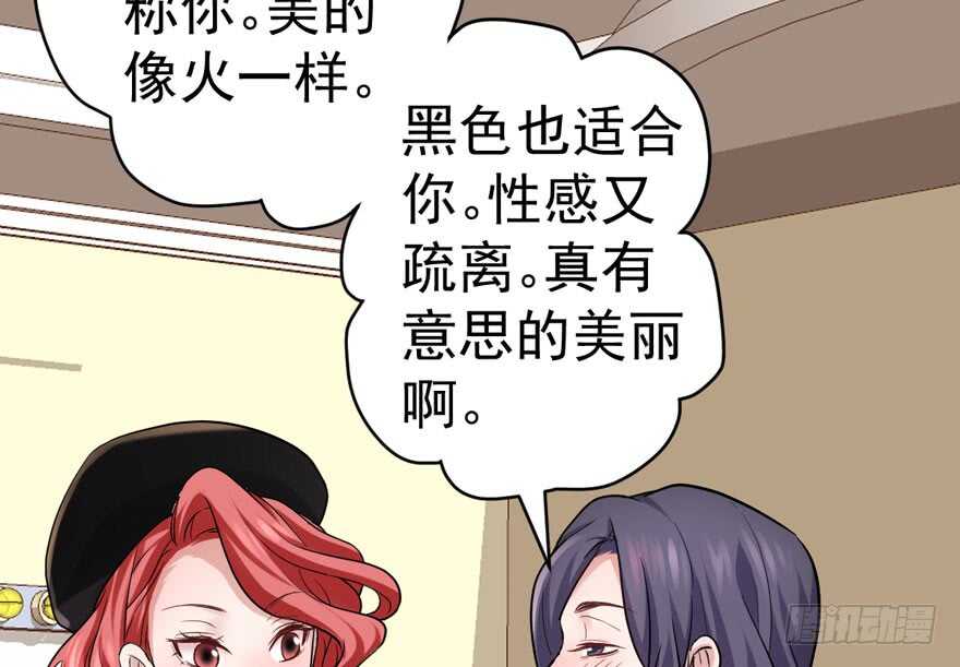 《我才不是恶毒女配（麻辣女配）》漫画最新章节爱你个和谐和谐免费下拉式在线观看章节第【104】张图片