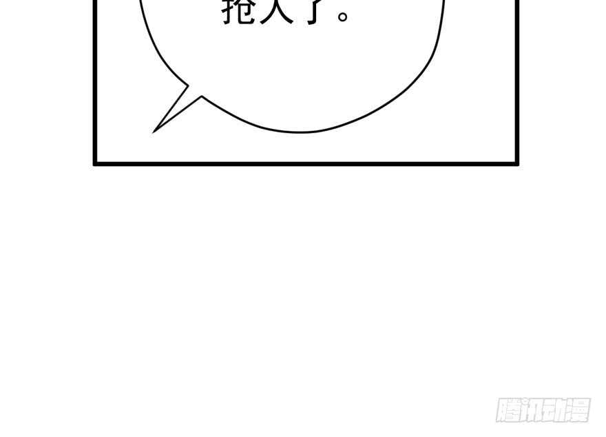 《我才不是恶毒女配（麻辣女配）》漫画最新章节爱你个和谐和谐免费下拉式在线观看章节第【108】张图片