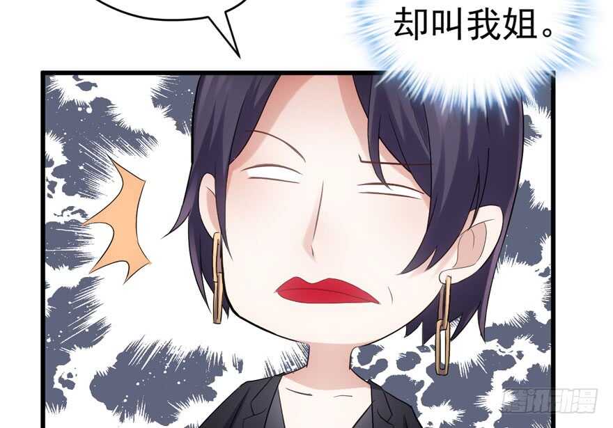 《我才不是恶毒女配（麻辣女配）》漫画最新章节爱你个和谐和谐免费下拉式在线观看章节第【112】张图片