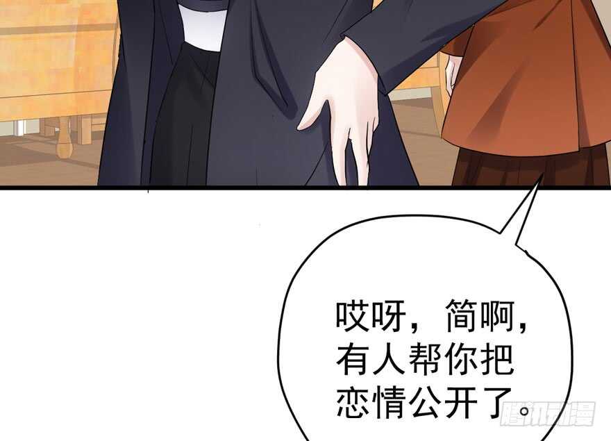 《我才不是恶毒女配（麻辣女配）》漫画最新章节爱你个和谐和谐免费下拉式在线观看章节第【115】张图片