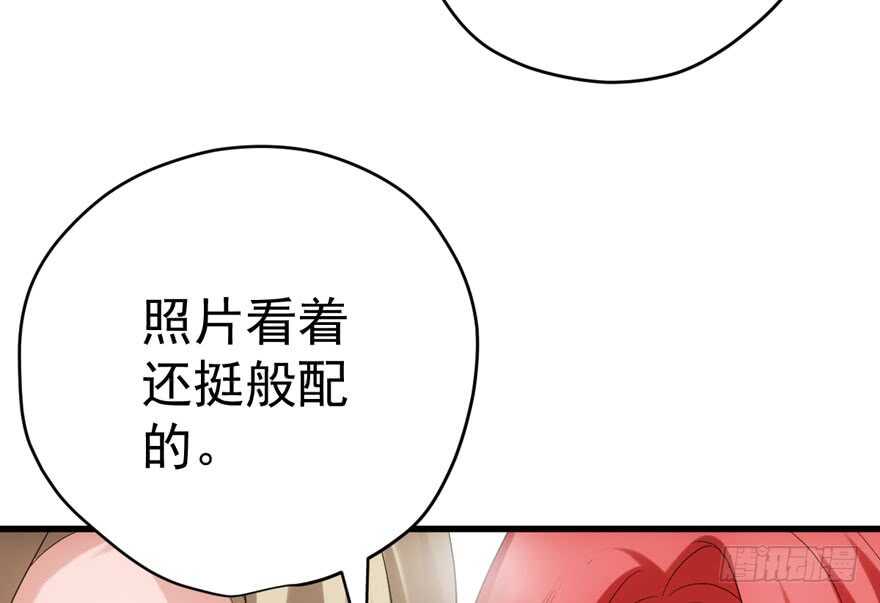 《我才不是恶毒女配（麻辣女配）》漫画最新章节爱你个和谐和谐免费下拉式在线观看章节第【116】张图片