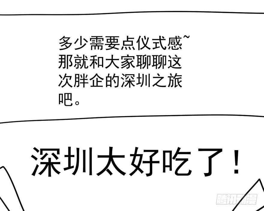 《我才不是恶毒女配（麻辣女配）》漫画最新章节爱你个和谐和谐免费下拉式在线观看章节第【120】张图片