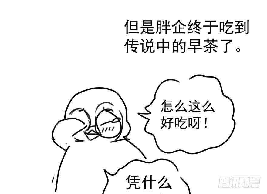 《我才不是恶毒女配（麻辣女配）》漫画最新章节爱你个和谐和谐免费下拉式在线观看章节第【122】张图片