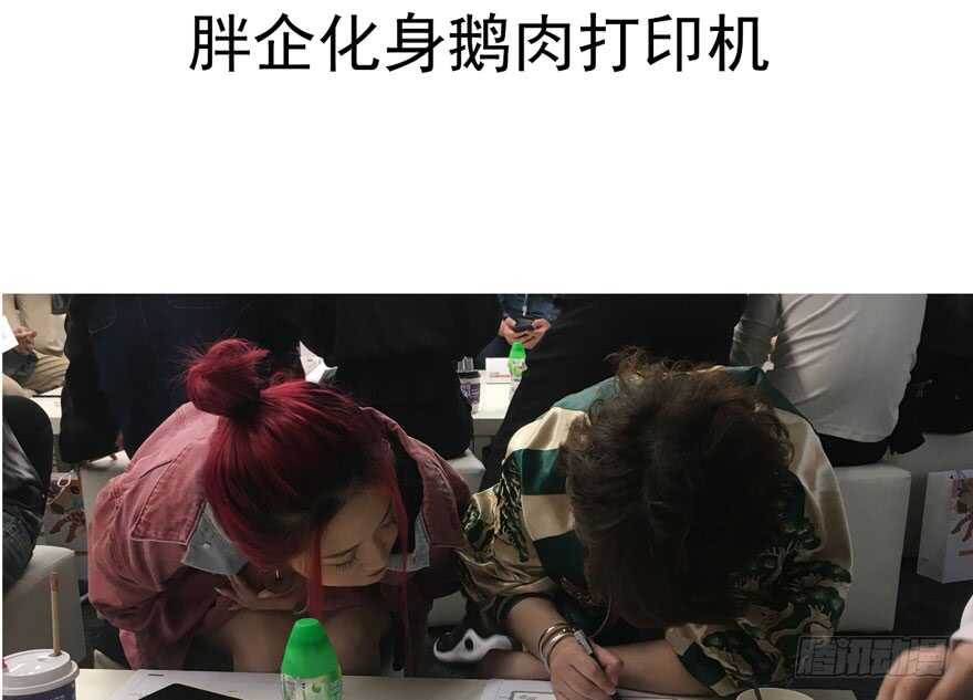 《我才不是恶毒女配（麻辣女配）》漫画最新章节爱你个和谐和谐免费下拉式在线观看章节第【129】张图片