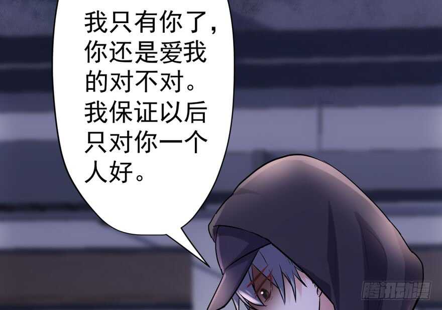 《我才不是恶毒女配（麻辣女配）》漫画最新章节爱你个和谐和谐免费下拉式在线观看章节第【13】张图片