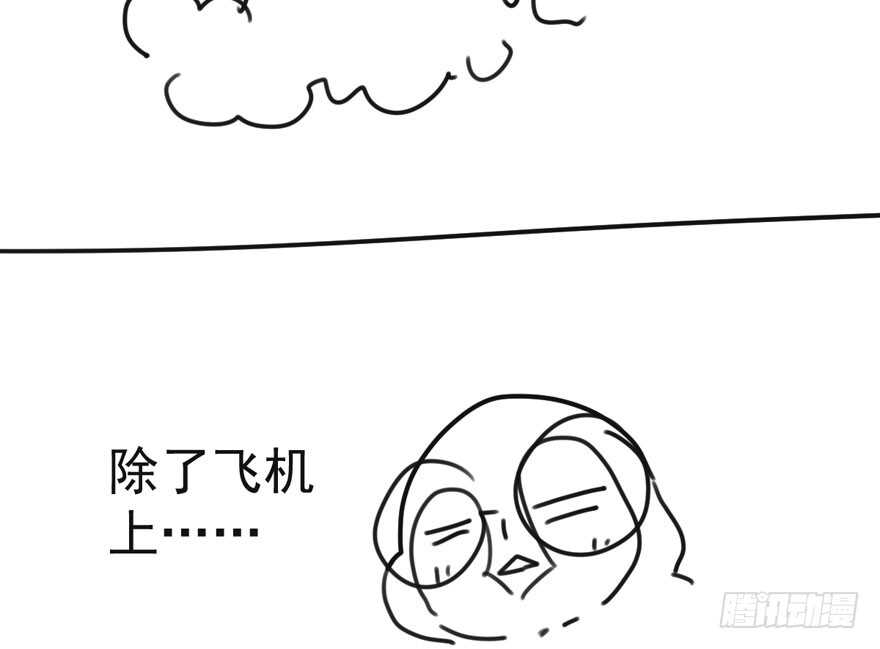 《我才不是恶毒女配（麻辣女配）》漫画最新章节爱你个和谐和谐免费下拉式在线观看章节第【132】张图片