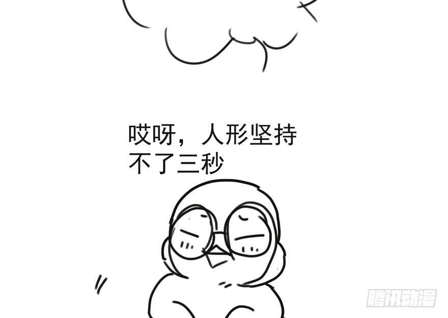 《我才不是恶毒女配（麻辣女配）》漫画最新章节爱你个和谐和谐免费下拉式在线观看章节第【135】张图片