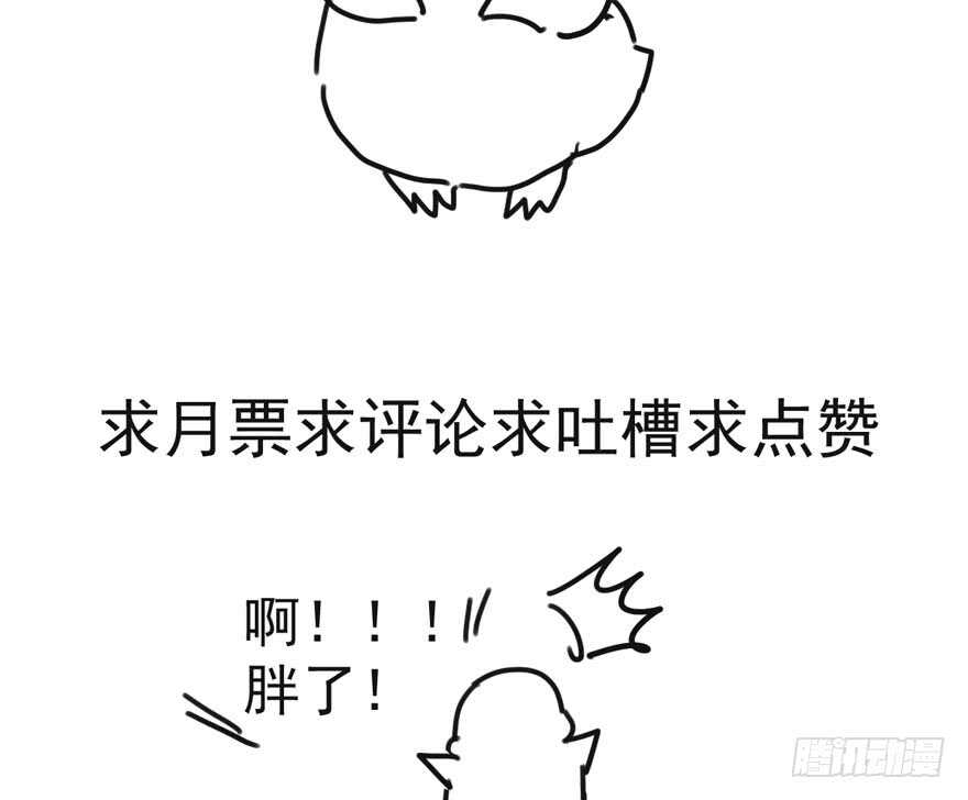 《我才不是恶毒女配（麻辣女配）》漫画最新章节爱你个和谐和谐免费下拉式在线观看章节第【136】张图片