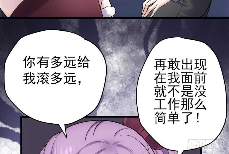 《我才不是恶毒女配（麻辣女配）》漫画最新章节爱你个和谐和谐免费下拉式在线观看章节第【24】张图片