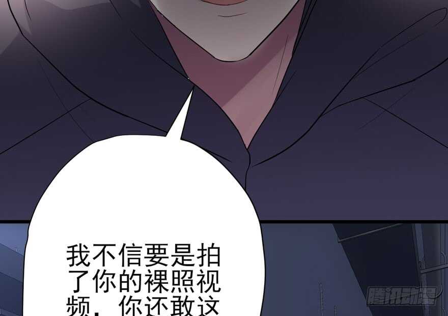 《我才不是恶毒女配（麻辣女配）》漫画最新章节爱你个和谐和谐免费下拉式在线观看章节第【37】张图片