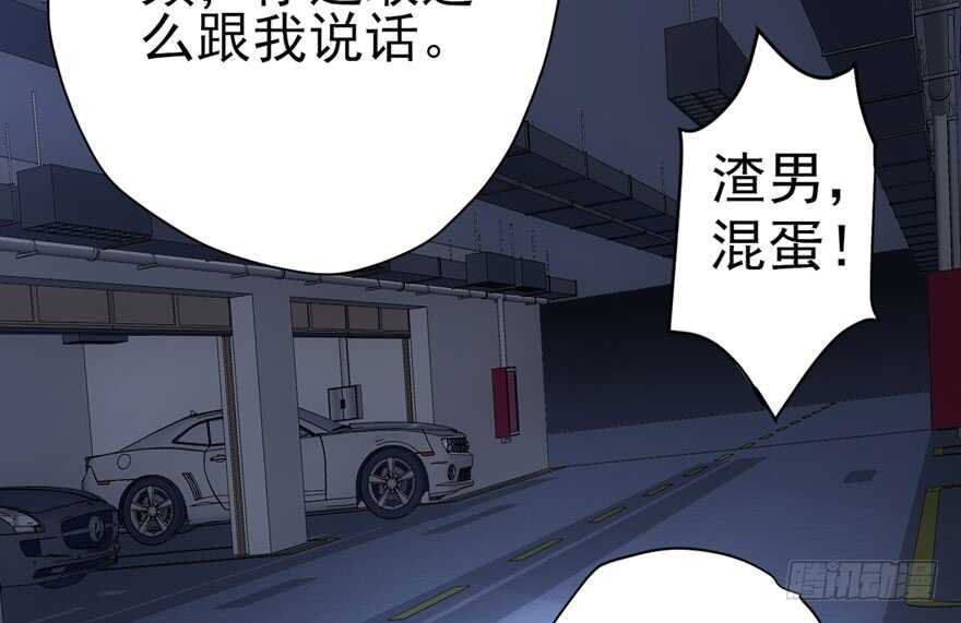 《我才不是恶毒女配（麻辣女配）》漫画最新章节爱你个和谐和谐免费下拉式在线观看章节第【38】张图片