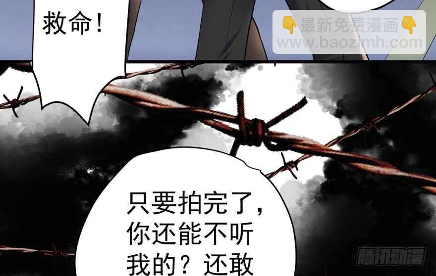 《我才不是恶毒女配（麻辣女配）》漫画最新章节爱你个和谐和谐免费下拉式在线观看章节第【42】张图片