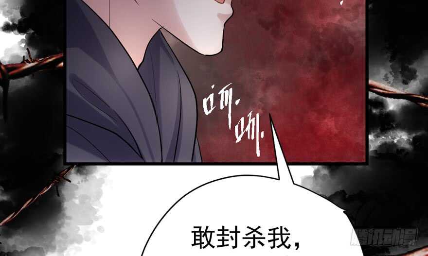 《我才不是恶毒女配（麻辣女配）》漫画最新章节爱你个和谐和谐免费下拉式在线观看章节第【44】张图片