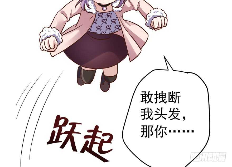 《我才不是恶毒女配（麻辣女配）》漫画最新章节爱你个和谐和谐免费下拉式在线观看章节第【53】张图片