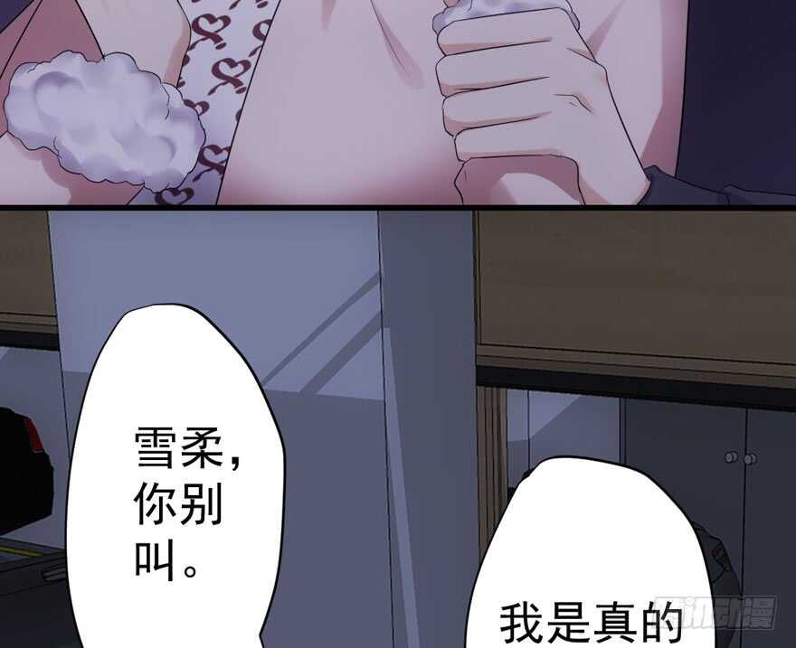 《我才不是恶毒女配（麻辣女配）》漫画最新章节爱你个和谐和谐免费下拉式在线观看章节第【6】张图片