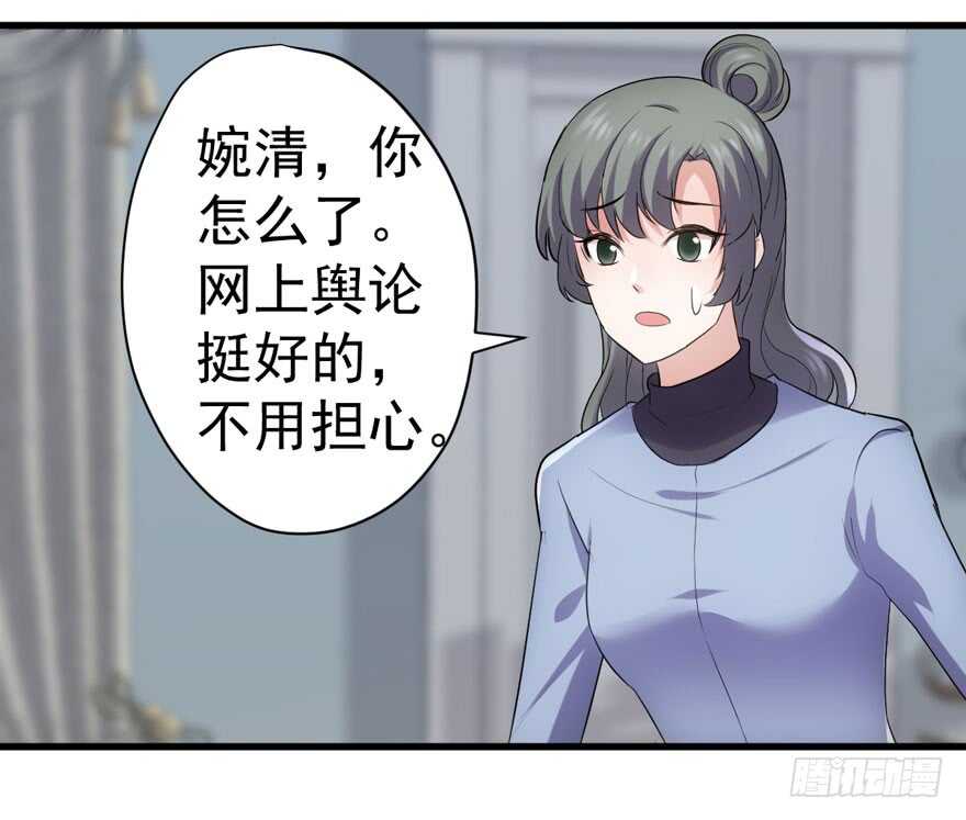 《我才不是恶毒女配（麻辣女配）》漫画最新章节爱你个和谐和谐免费下拉式在线观看章节第【78】张图片