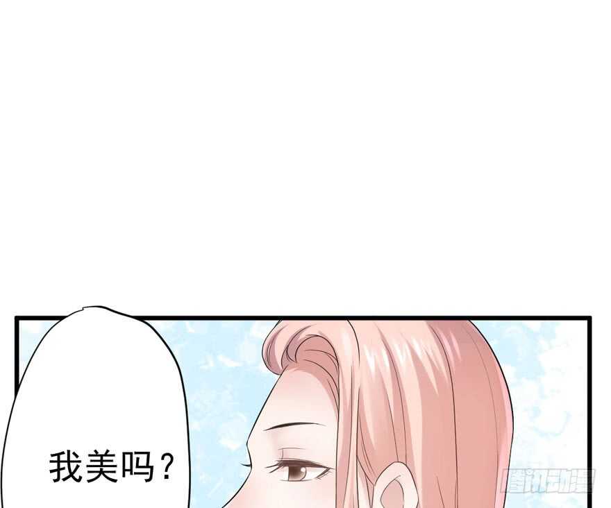 《我才不是恶毒女配（麻辣女配）》漫画最新章节爱你个和谐和谐免费下拉式在线观看章节第【79】张图片