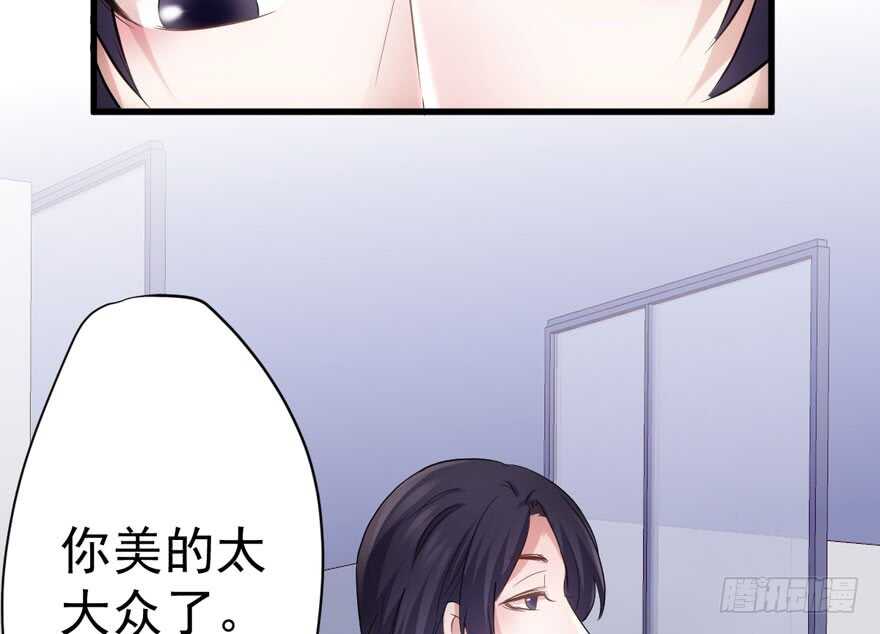 《我才不是恶毒女配（麻辣女配）》漫画最新章节爱你个和谐和谐免费下拉式在线观看章节第【91】张图片