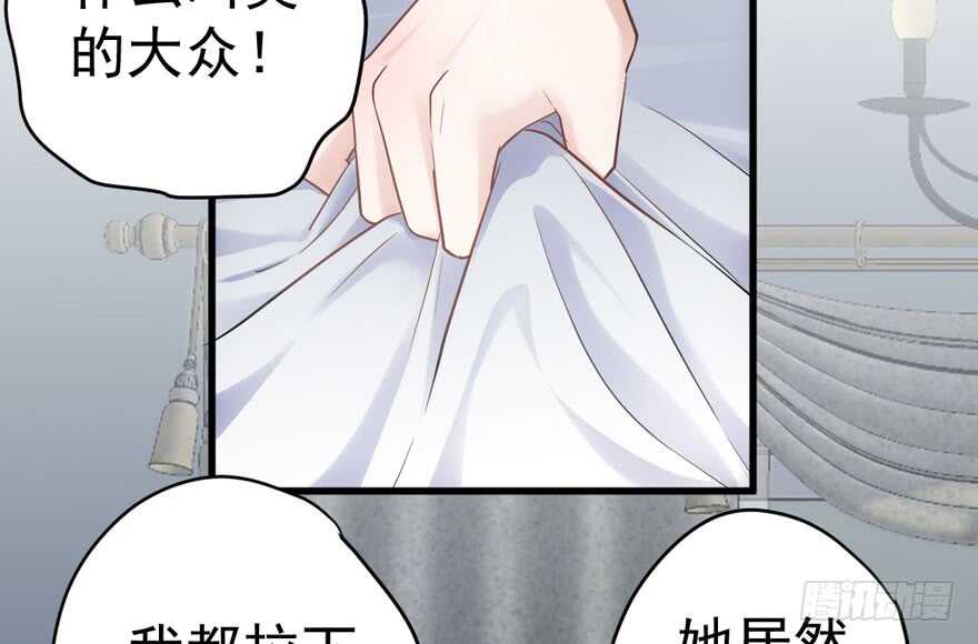 《我才不是恶毒女配（麻辣女配）》漫画最新章节爱你个和谐和谐免费下拉式在线观看章节第【95】张图片