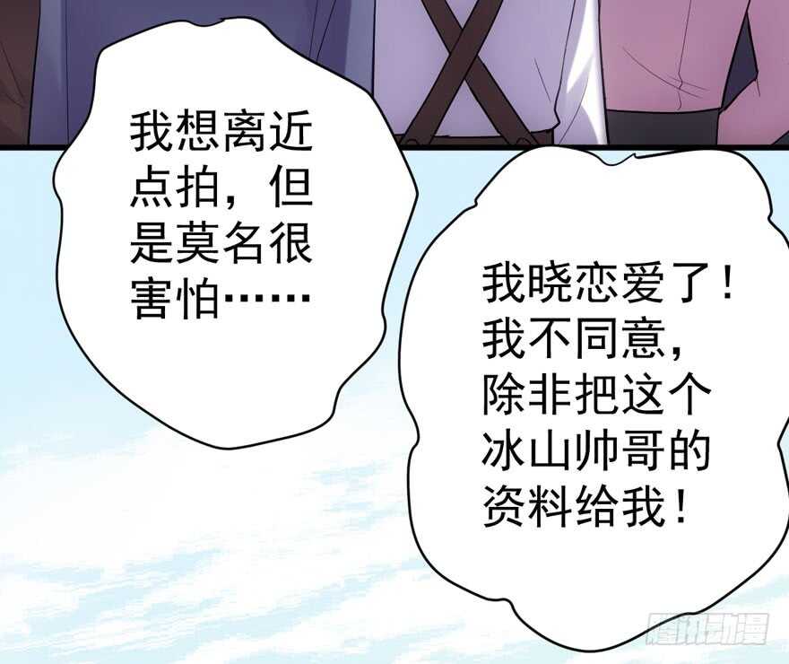 《我才不是恶毒女配（麻辣女配）》漫画最新章节舔狗标兵免费下拉式在线观看章节第【115】张图片