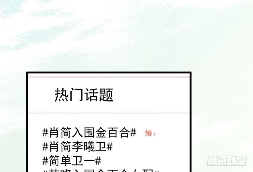 《我才不是恶毒女配（麻辣女配）》漫画最新章节舔狗标兵免费下拉式在线观看章节第【118】张图片