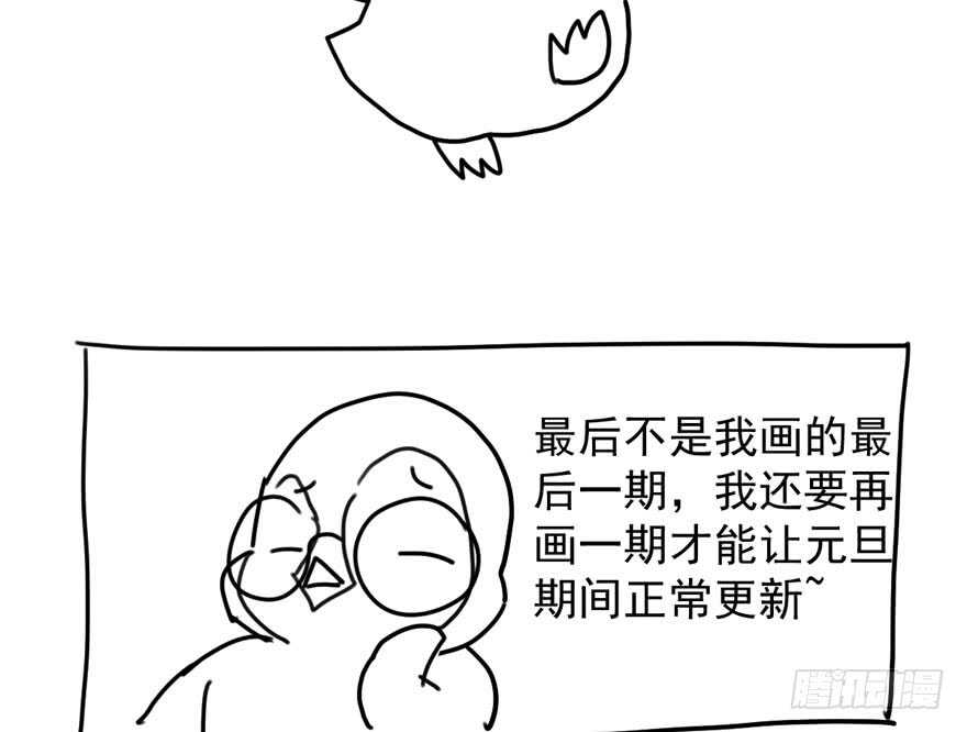 《我才不是恶毒女配（麻辣女配）》漫画最新章节舔狗标兵免费下拉式在线观看章节第【127】张图片