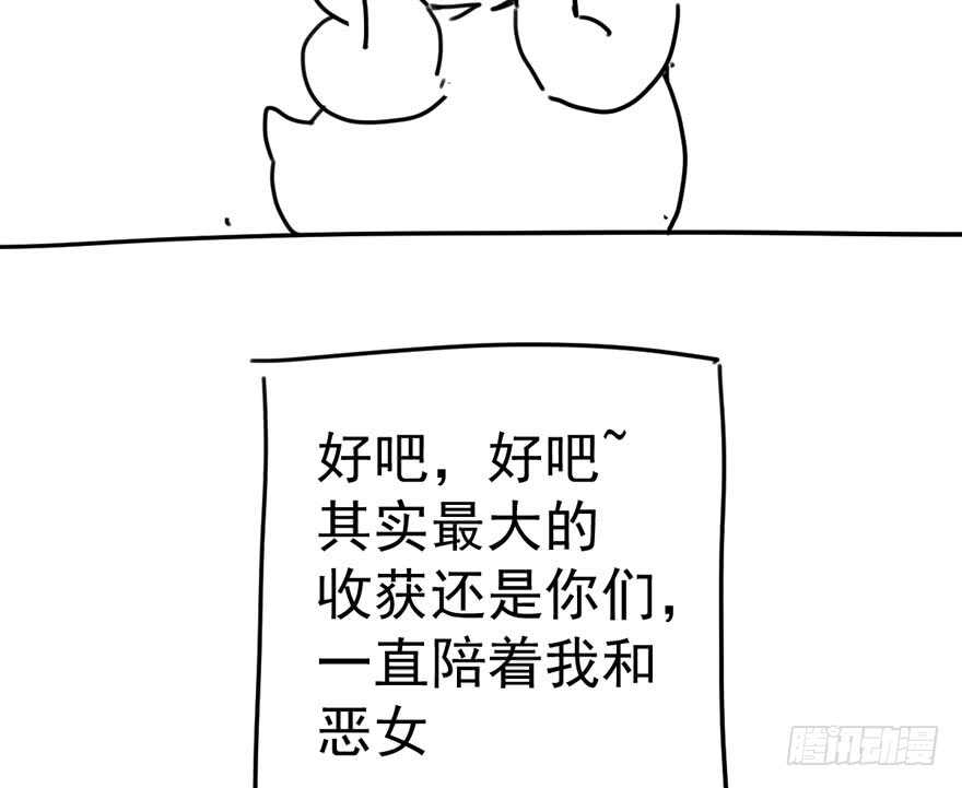 《我才不是恶毒女配（麻辣女配）》漫画最新章节舔狗标兵免费下拉式在线观看章节第【131】张图片