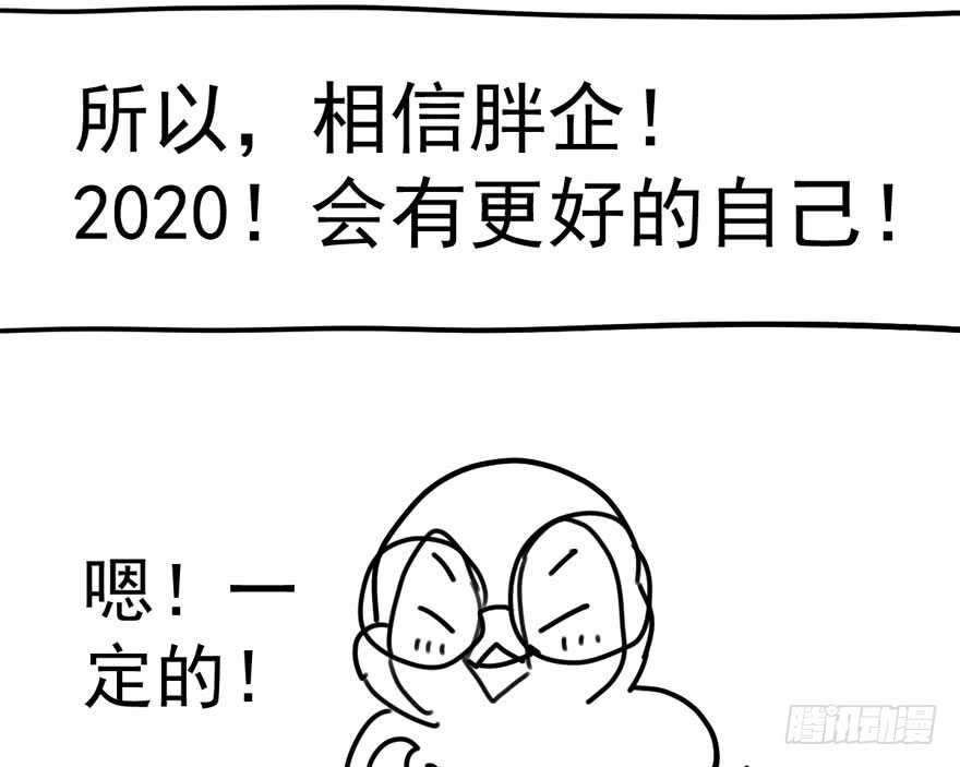 《我才不是恶毒女配（麻辣女配）》漫画最新章节舔狗标兵免费下拉式在线观看章节第【133】张图片