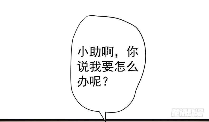 《我才不是恶毒女配（麻辣女配）》漫画最新章节舔狗标兵免费下拉式在线观看章节第【20】张图片