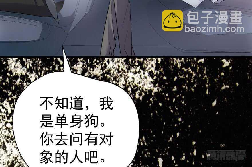 《我才不是恶毒女配（麻辣女配）》漫画最新章节舔狗标兵免费下拉式在线观看章节第【22】张图片