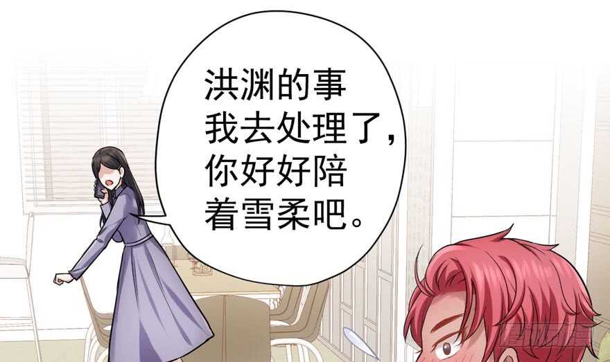 《我才不是恶毒女配（麻辣女配）》漫画最新章节舔狗标兵免费下拉式在线观看章节第【33】张图片