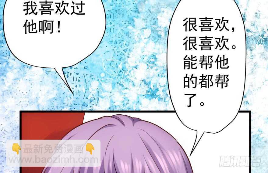 《我才不是恶毒女配（麻辣女配）》漫画最新章节舔狗标兵免费下拉式在线观看章节第【41】张图片