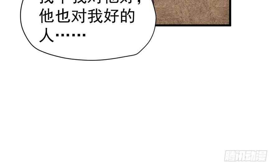 《我才不是恶毒女配（麻辣女配）》漫画最新章节舔狗标兵免费下拉式在线观看章节第【48】张图片