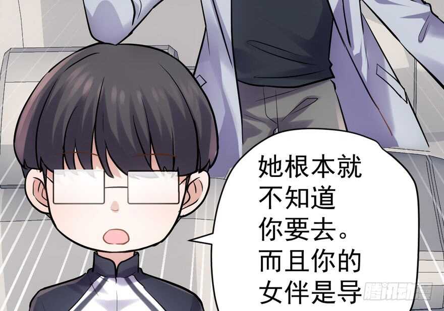 《我才不是恶毒女配（麻辣女配）》漫画最新章节舔狗标兵免费下拉式在线观看章节第【65】张图片