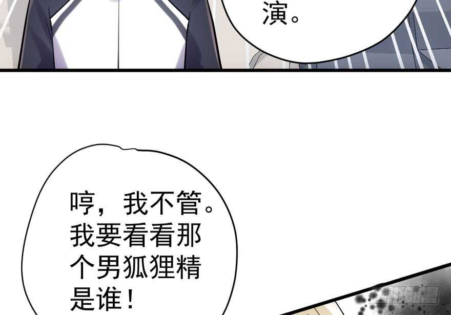 《我才不是恶毒女配（麻辣女配）》漫画最新章节舔狗标兵免费下拉式在线观看章节第【66】张图片