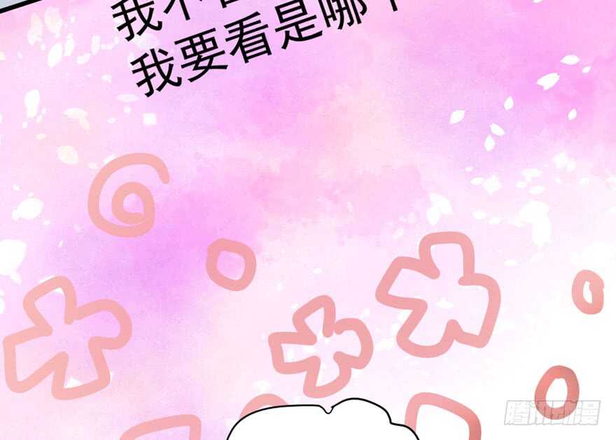 《我才不是恶毒女配（麻辣女配）》漫画最新章节舔狗标兵免费下拉式在线观看章节第【69】张图片